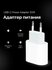 Блок питания для айфона 20W USB-C Power Adapter, белый, зарядка, совместим с эпл