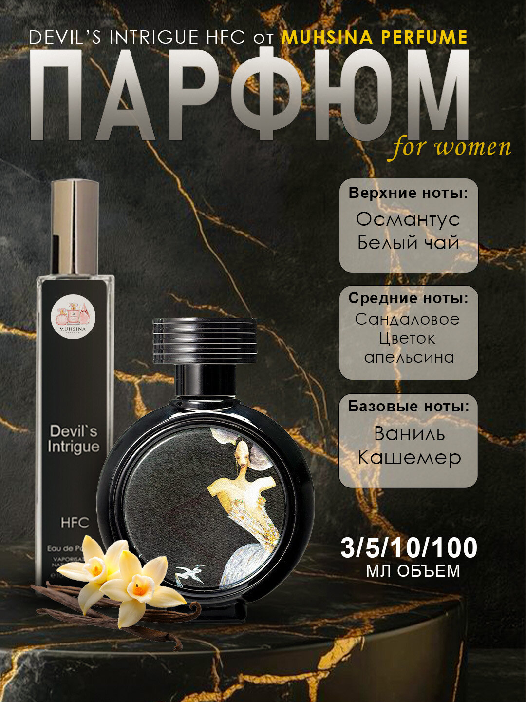 Набор духов для женщин Libre, Lost Cherry, Gucci Flora, Miss Dior, Devil's Intrigue, 6в1 standart — фото 1