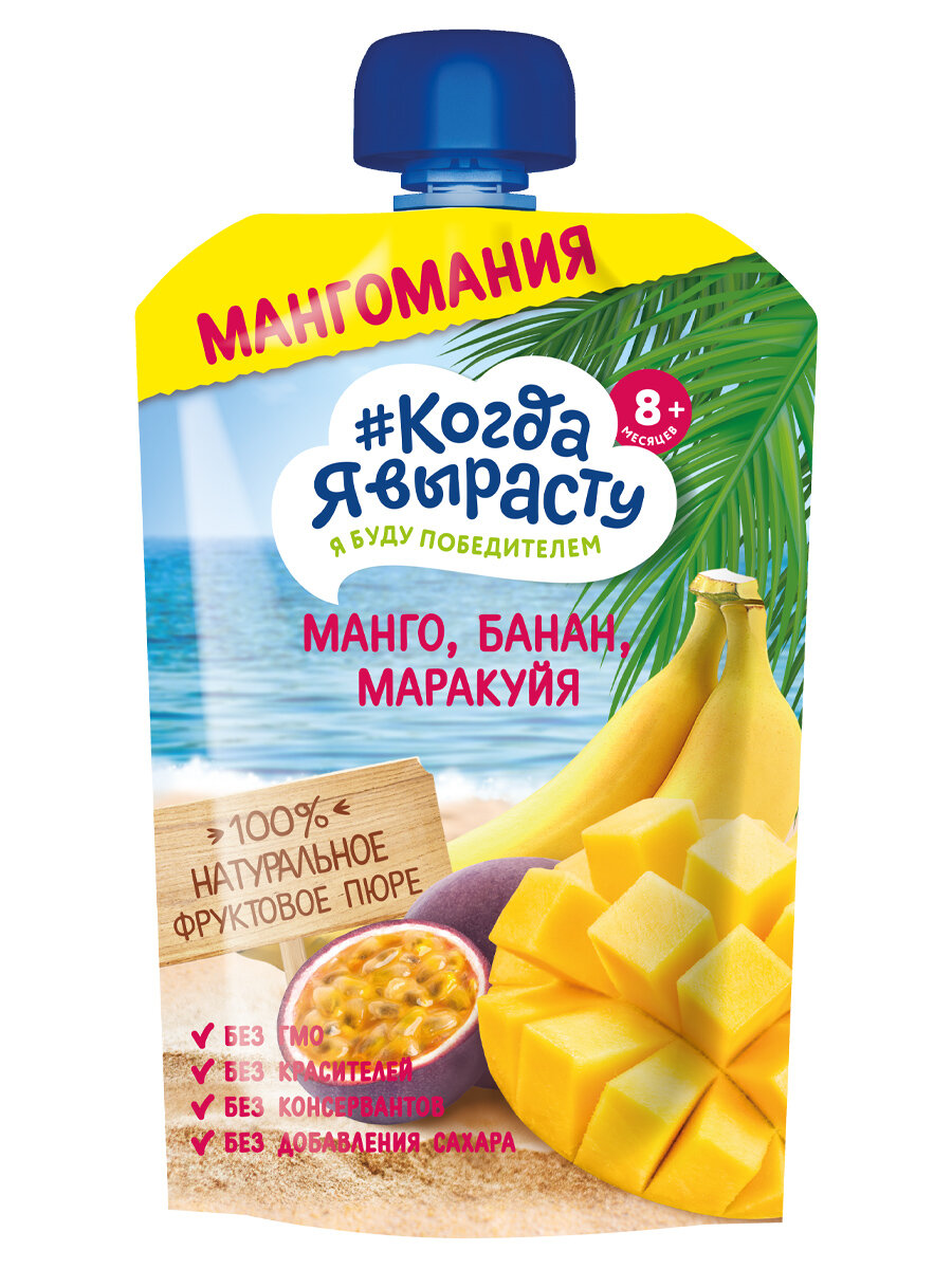 Детское пюре "Когда я вырасту Мангомания" яблоко, манго, банан, маракуйя, 180 г