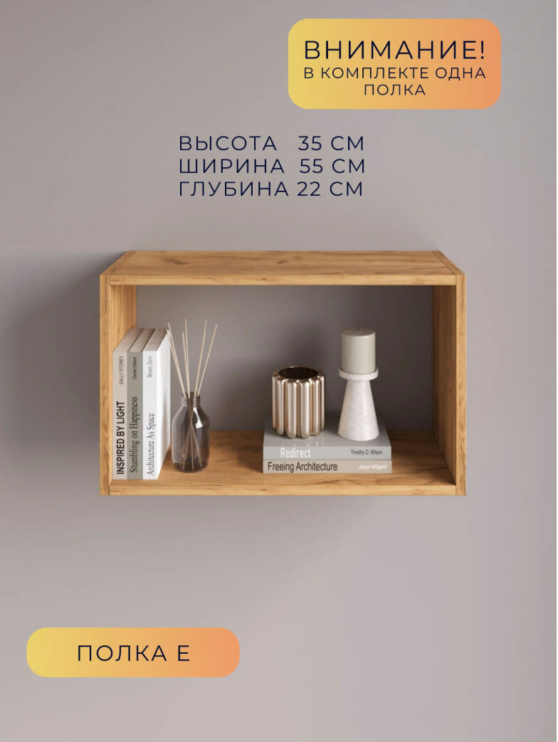 Настенная полка для дома — фото 1