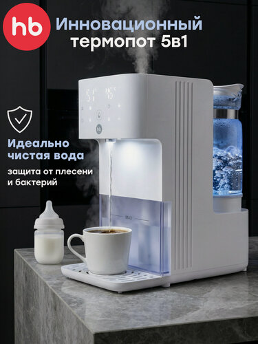Изображение товара 23006, Термопот электрический Happy Baby, чайник термопот 1,5 л, с функцией увлажнения воздуха, с дехлорированием, белый