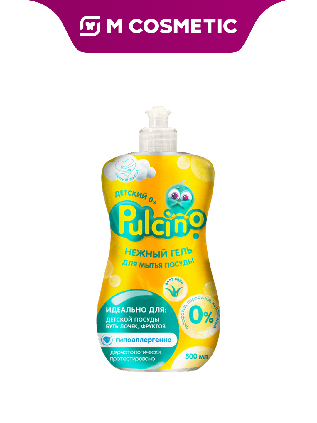 Гель Pulcino "Детский", гипоаллергенный, алоэ вера, для посуды, 500 мл