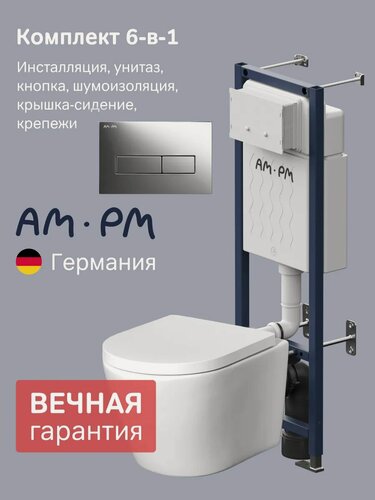 Изображение товара Инсталляция с подвесным унитазом комплект AM.PM X-Joy Aquaspin