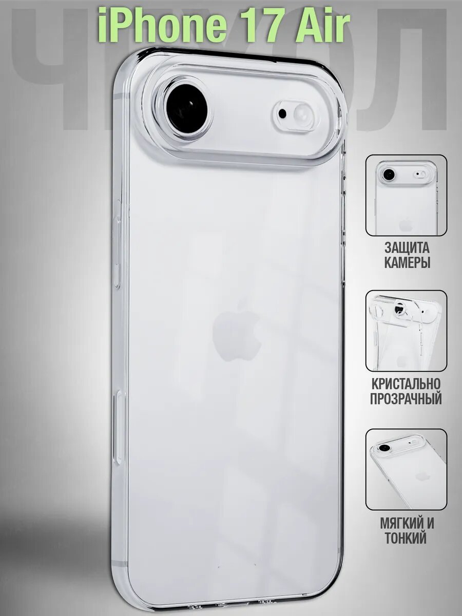 Чехол для телефона Чехол.ру