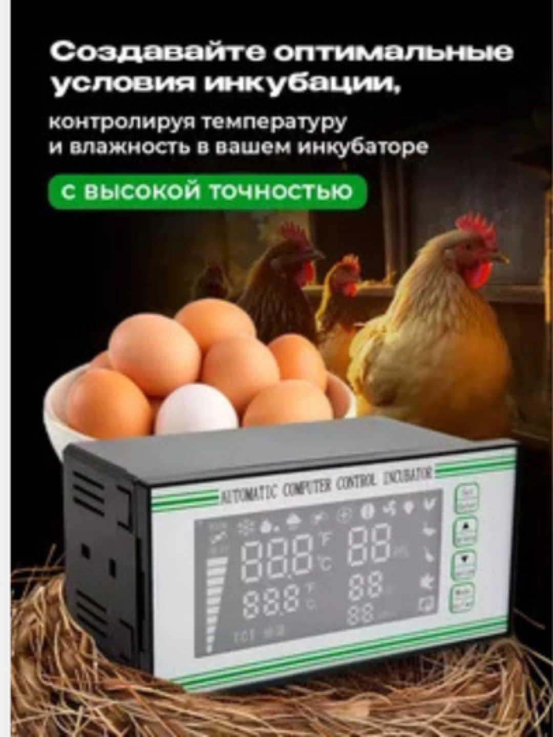 Контроллер Oevo XM-18S для инкубаторов, с терморегулятором, гигрометром — фото 1