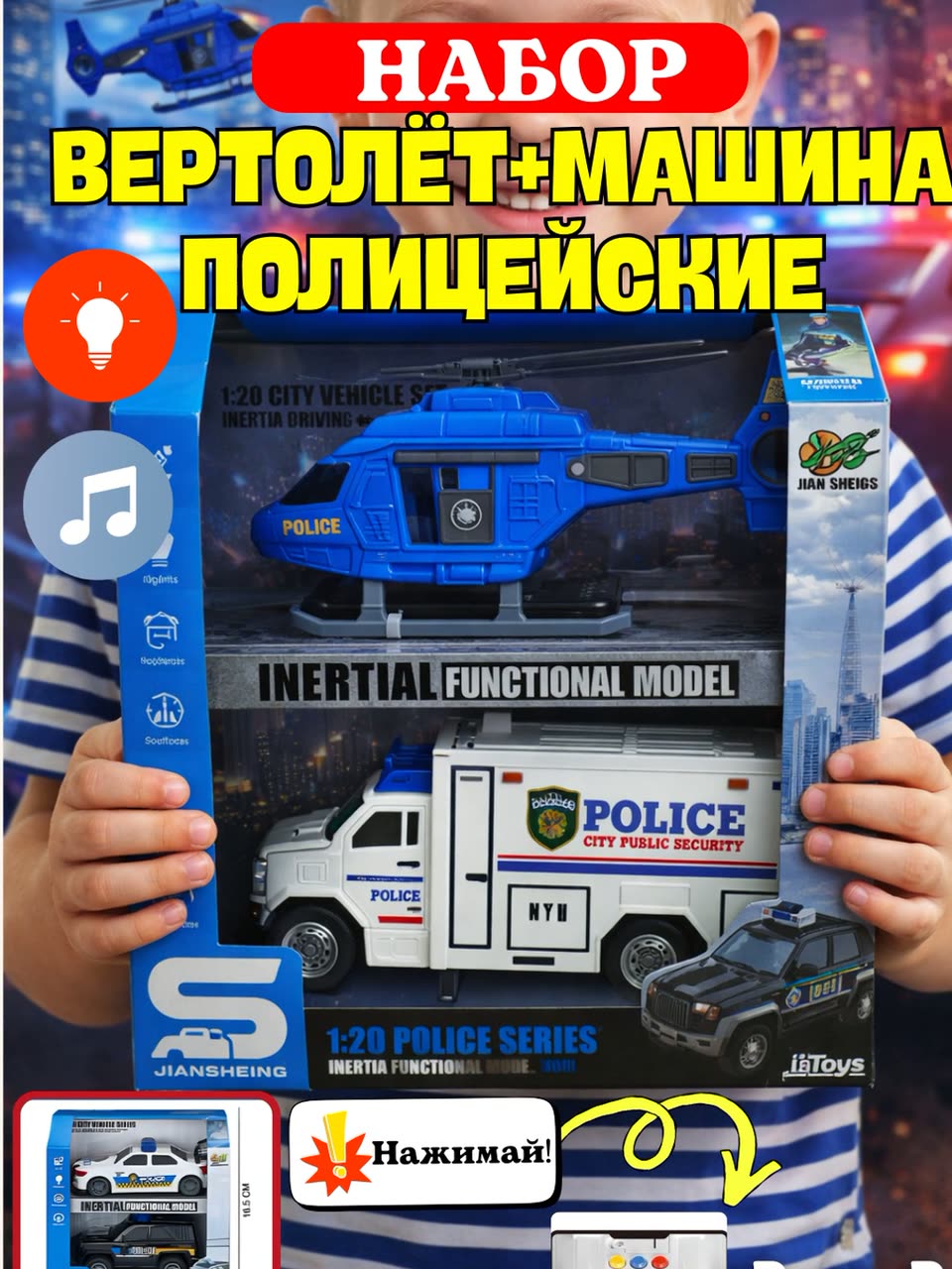 Набор машин, служебный транспорт, полицейская машина, вертолет, набор 2 шт — фото 1