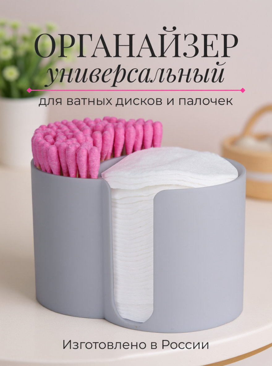 Органайзер для ватных дисков и палочек, серый, Glädje. Контейнер для косметики.