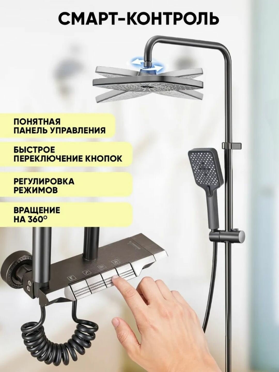 Душевая система 4 в 1, тропический душ с экраном, душевая лейка, пианино