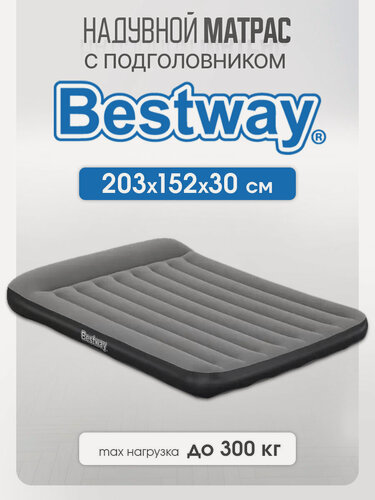 Изображение товара Кровать надувная 203х152х30см Bestway, встр. насос USB 5В, до 300кг (Арт. 671BS)