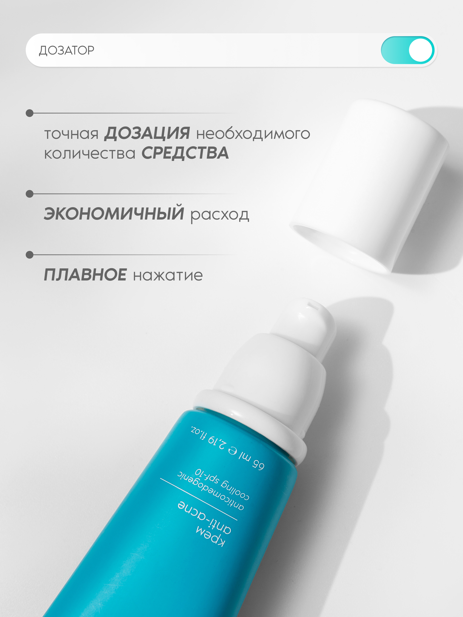 Premium Крем-гель Anti-acne от прыщей, с охлаждающим эффектом, 65 мл — фото 1