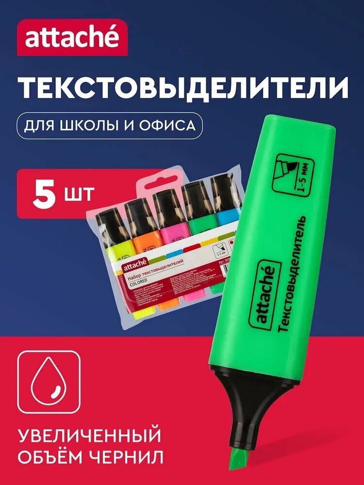 Маркер Водный, толщина: 5 мм, 5 шт. для выделения текста