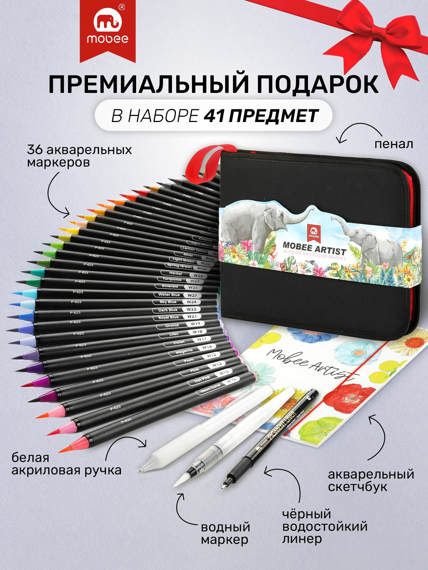Премиум набор акварельных маркеров для рисования в пенале, mobee art — фото 1