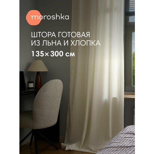 фото Штора готовая keep calm 135х300см, крепление: шторная лента, цвет белый moroshka