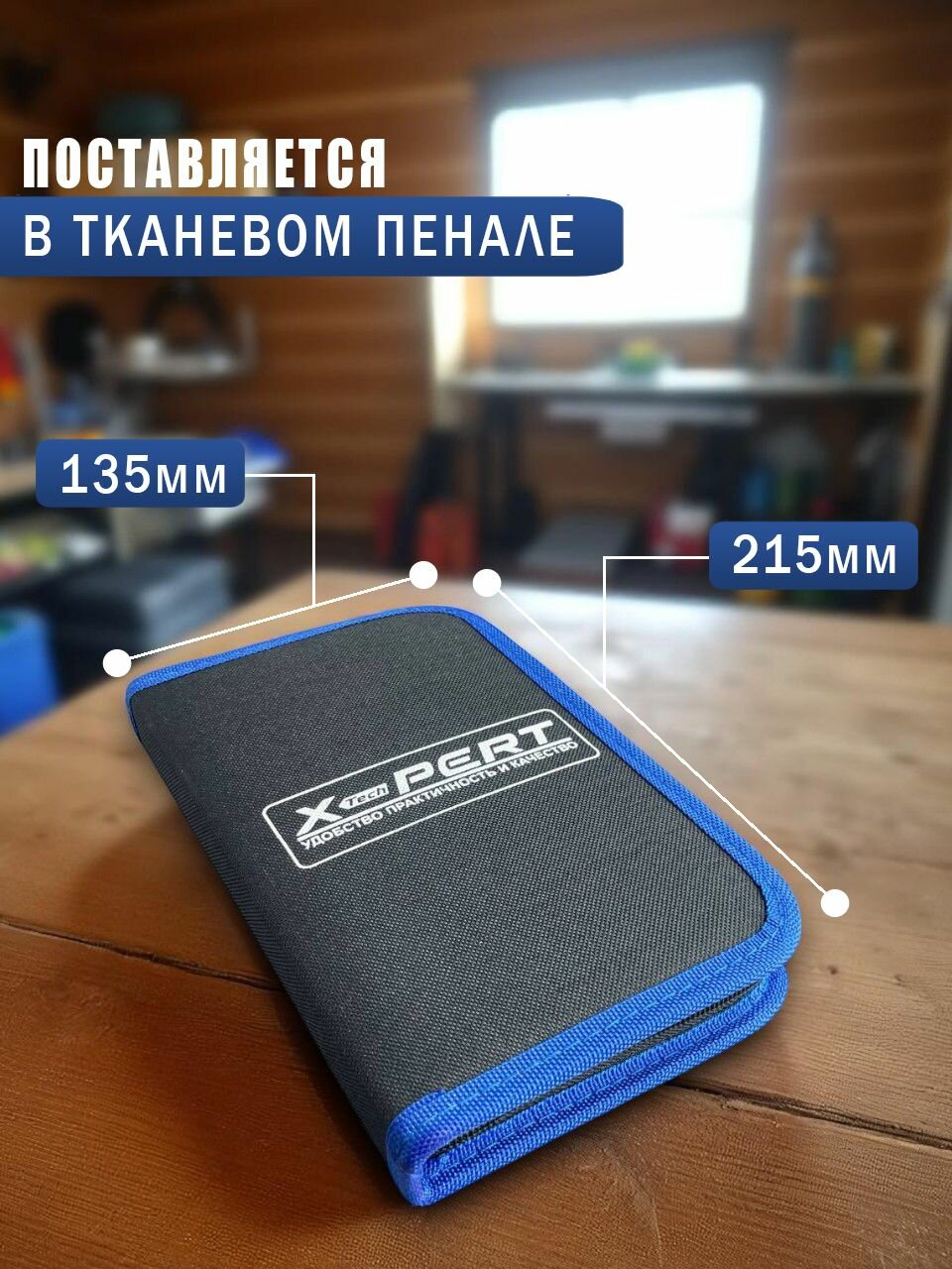 Набор съемников стопорных колец, 4 предмета, в футляре на молнии
