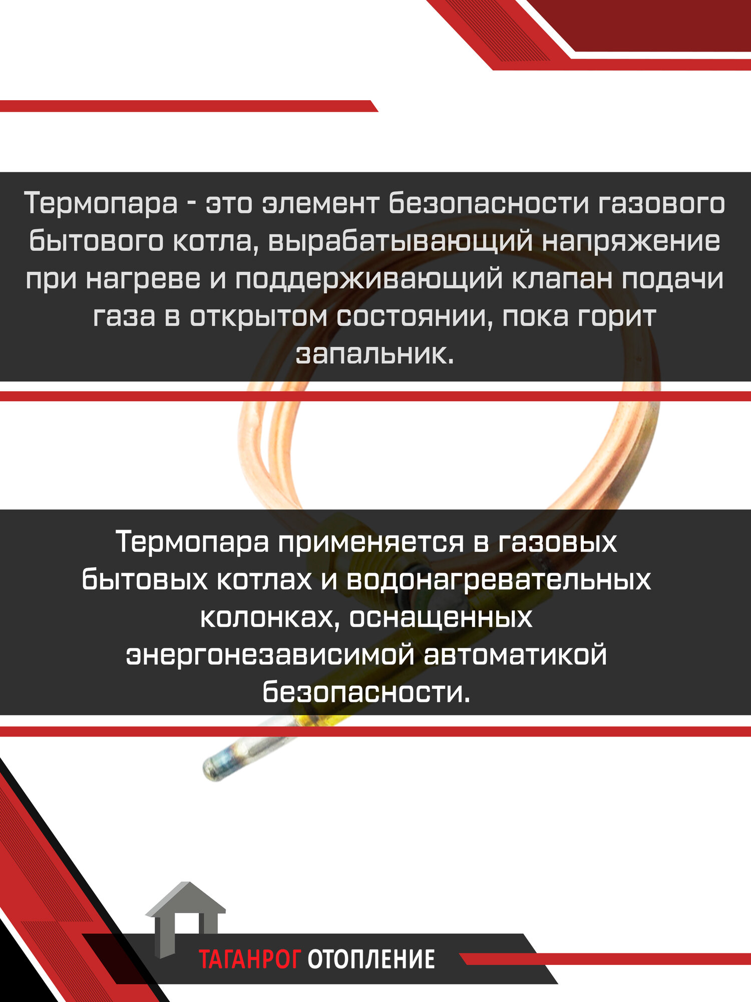 Термоэлемент Sit, М9, L400 мм, 0.200.005 — фото 1