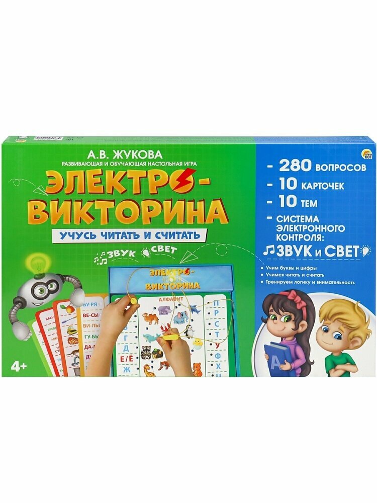 Электронная викторина Рыжий кот "Учусь читать и считать", ИН-1101, для детей от 4 лет, 280 заданий