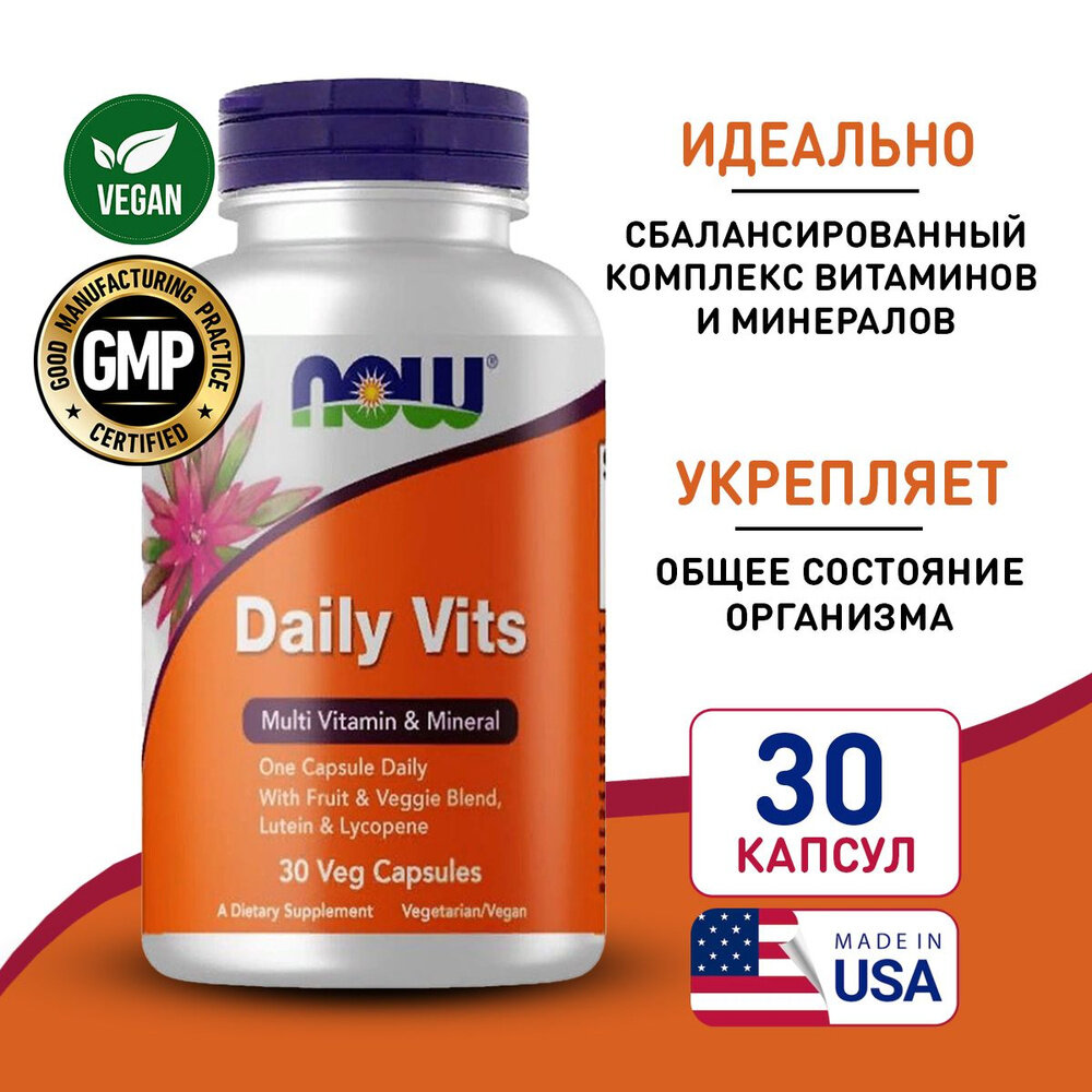 NOW Daily Vits 30 капсул — ежедневный витаминно-минеральный комплекс