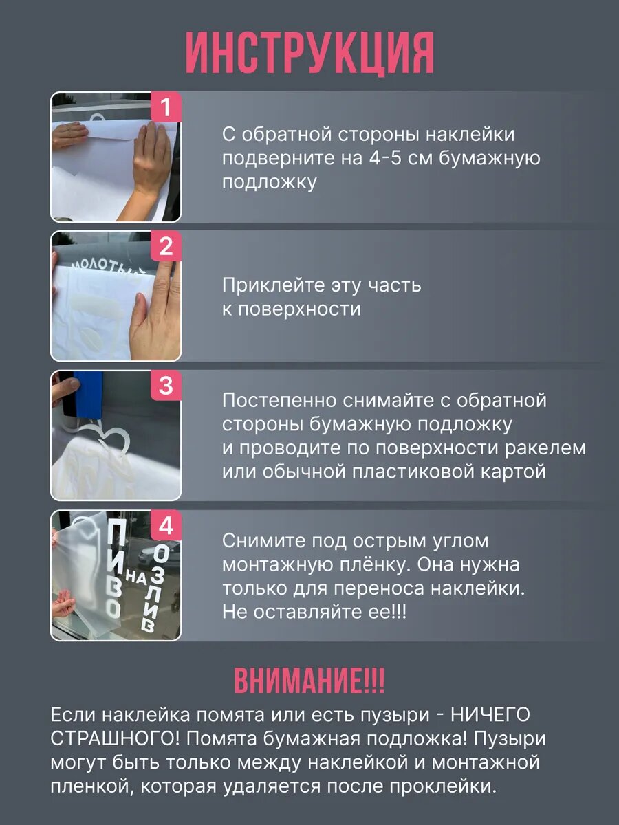 Наклейка салон красоты — фото 1