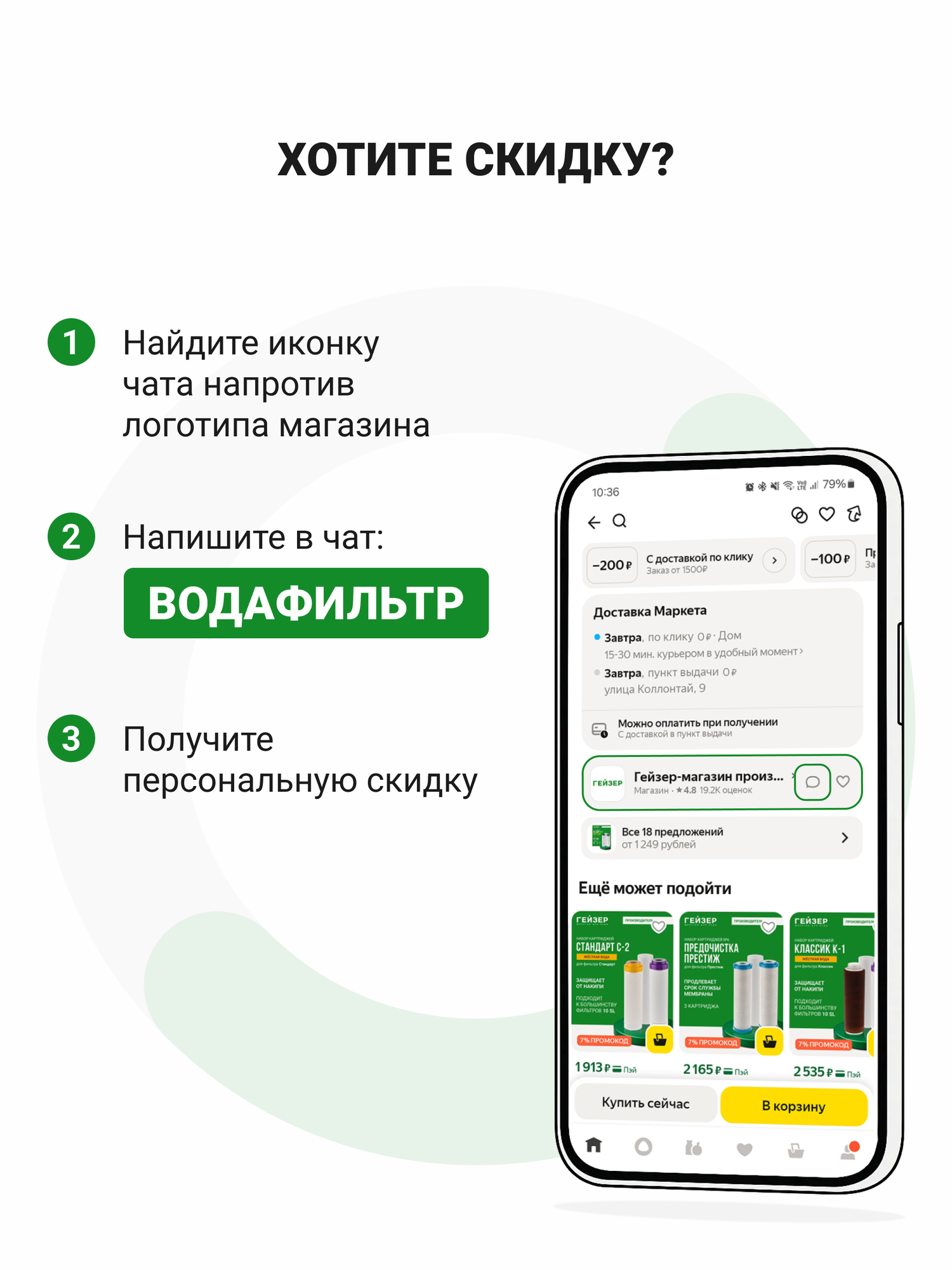 Фильтр обратного осмоса с краном Гейзер Аллегро М, очистка воды от различных примесей, включая бактерии и вирусы, 20037 — фото 1