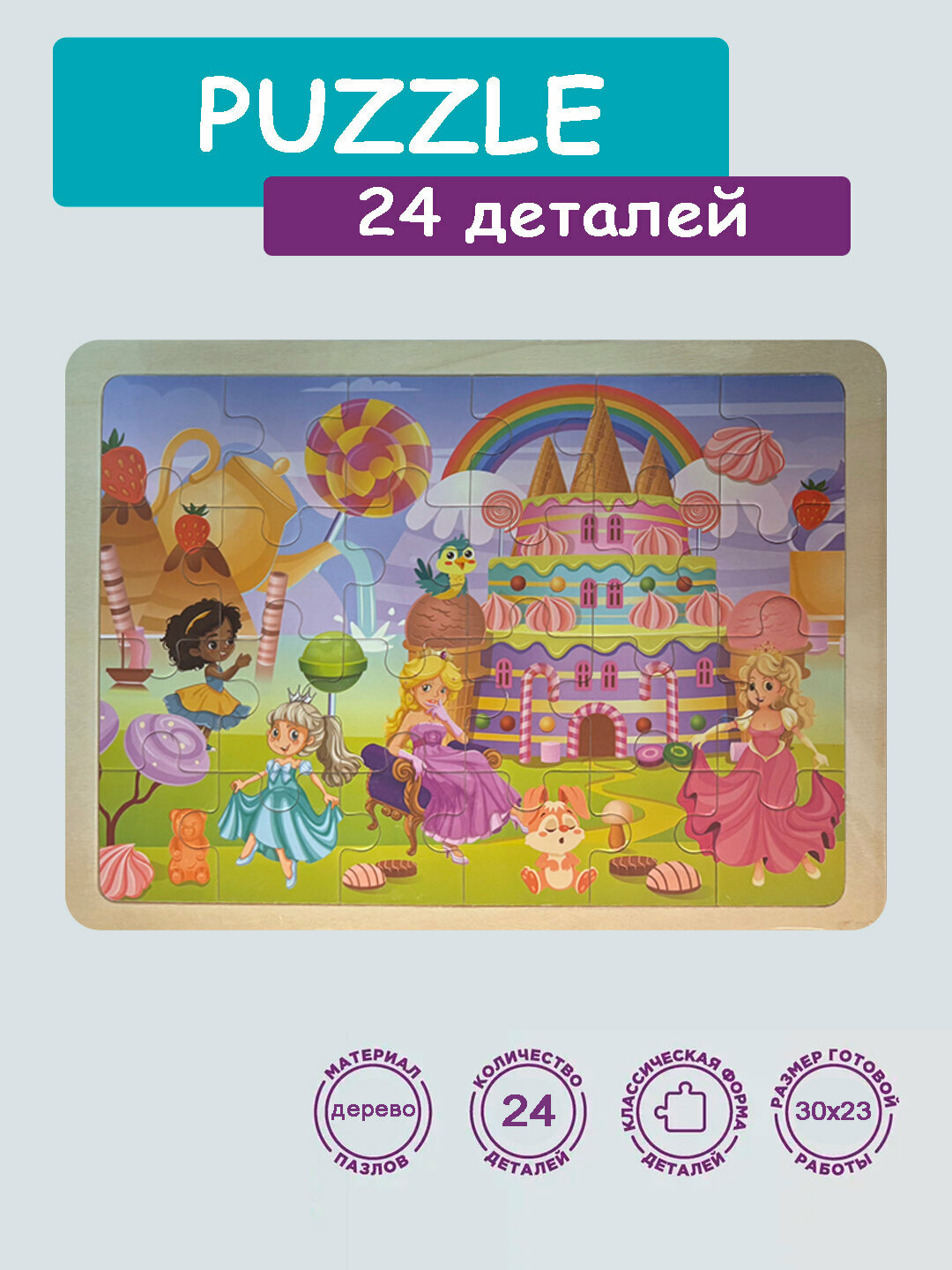 Пазлы для детей "Развивающие", 24 детали, от 3 лет, деревянные, крупные .