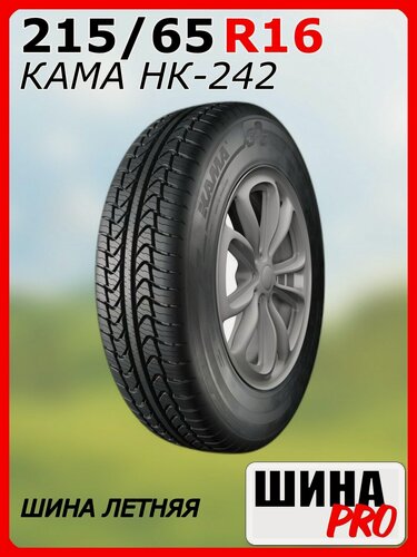 Изображение товара Шина летняя КАМА 215/65/16 T 102 НК-242 для легковых автомобилей 1150020