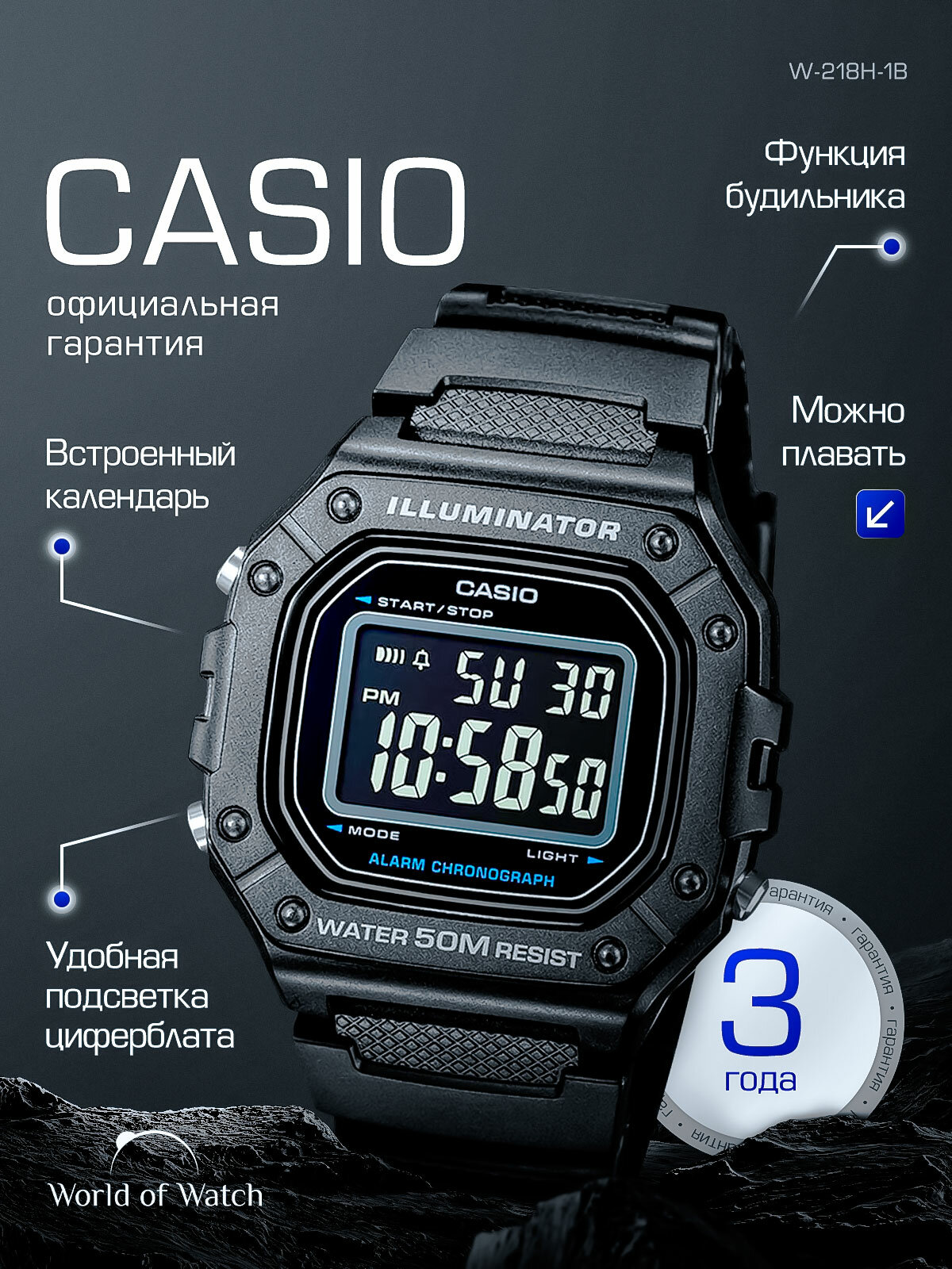 Наручные часы CASIO Collection, черный