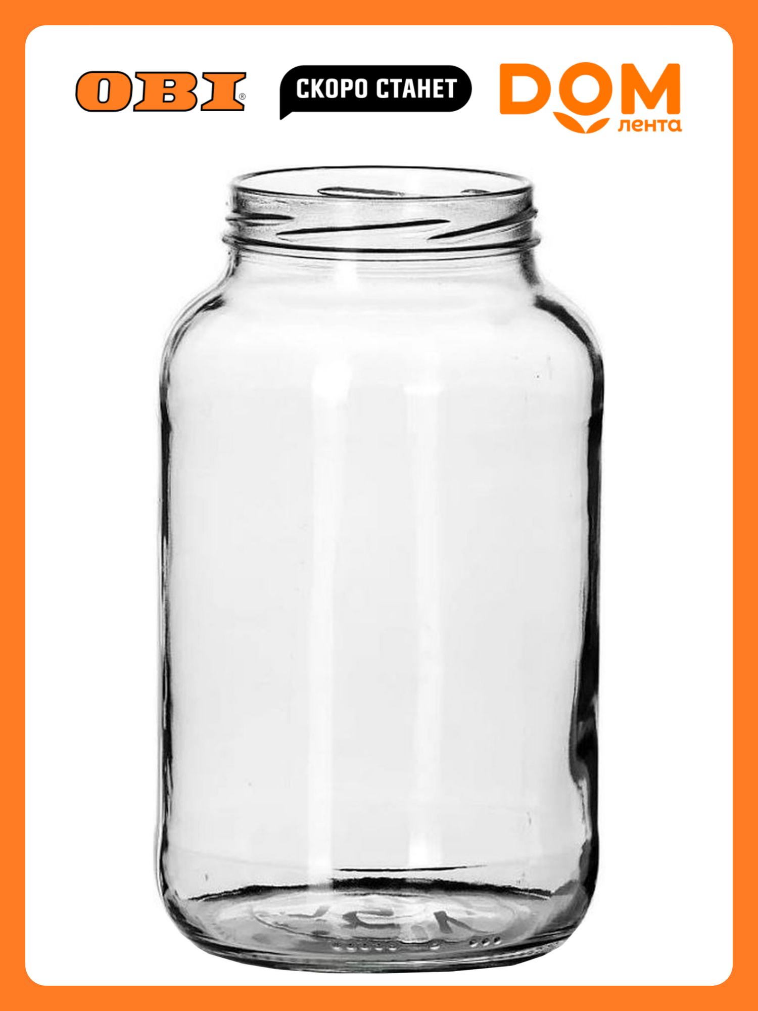 Банка стеклянная ТО D82, для солений и сыпучих продуктов, 1,5л