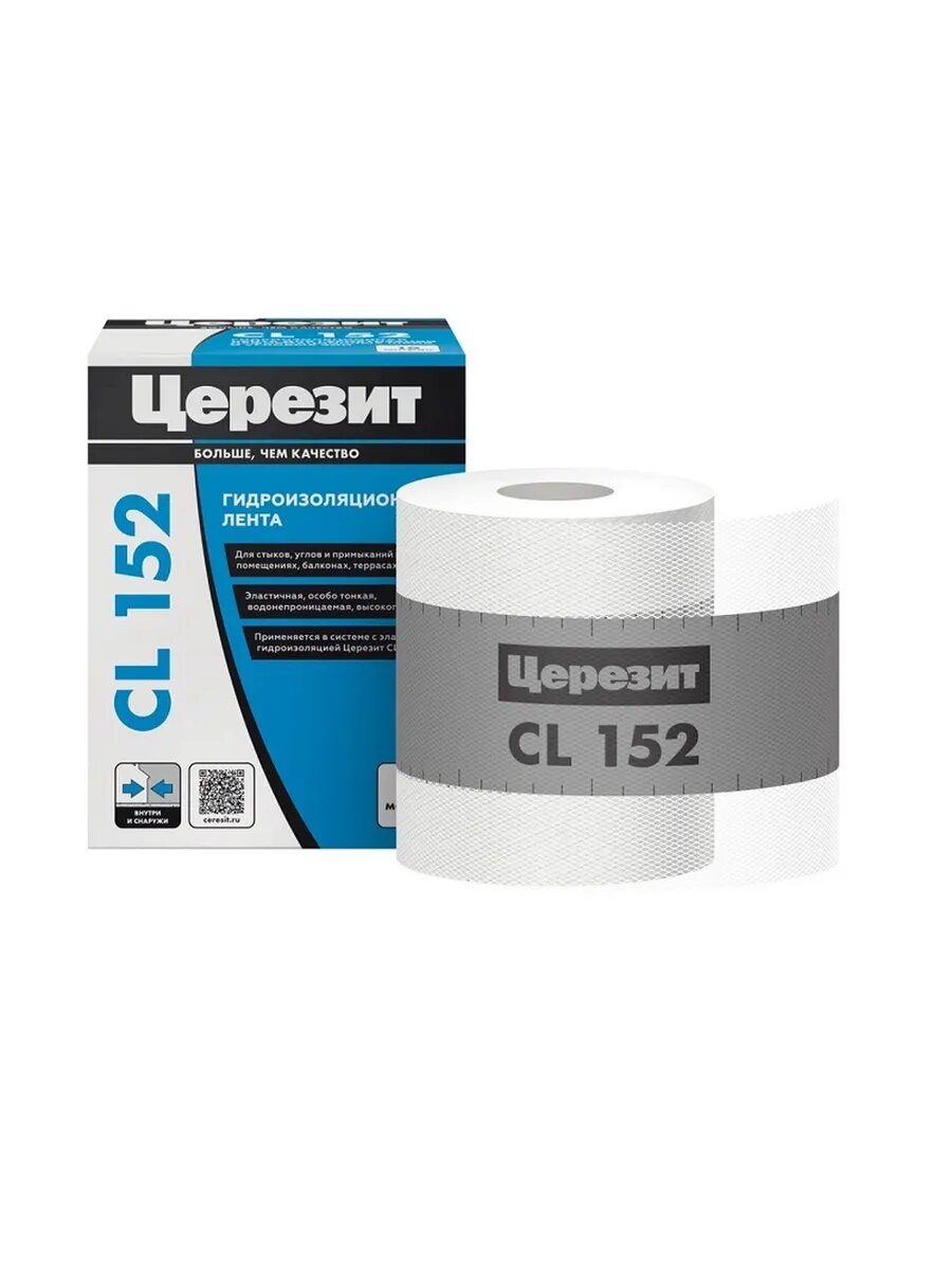 Лента герметизирующая CL 152, 10 м — фото 1