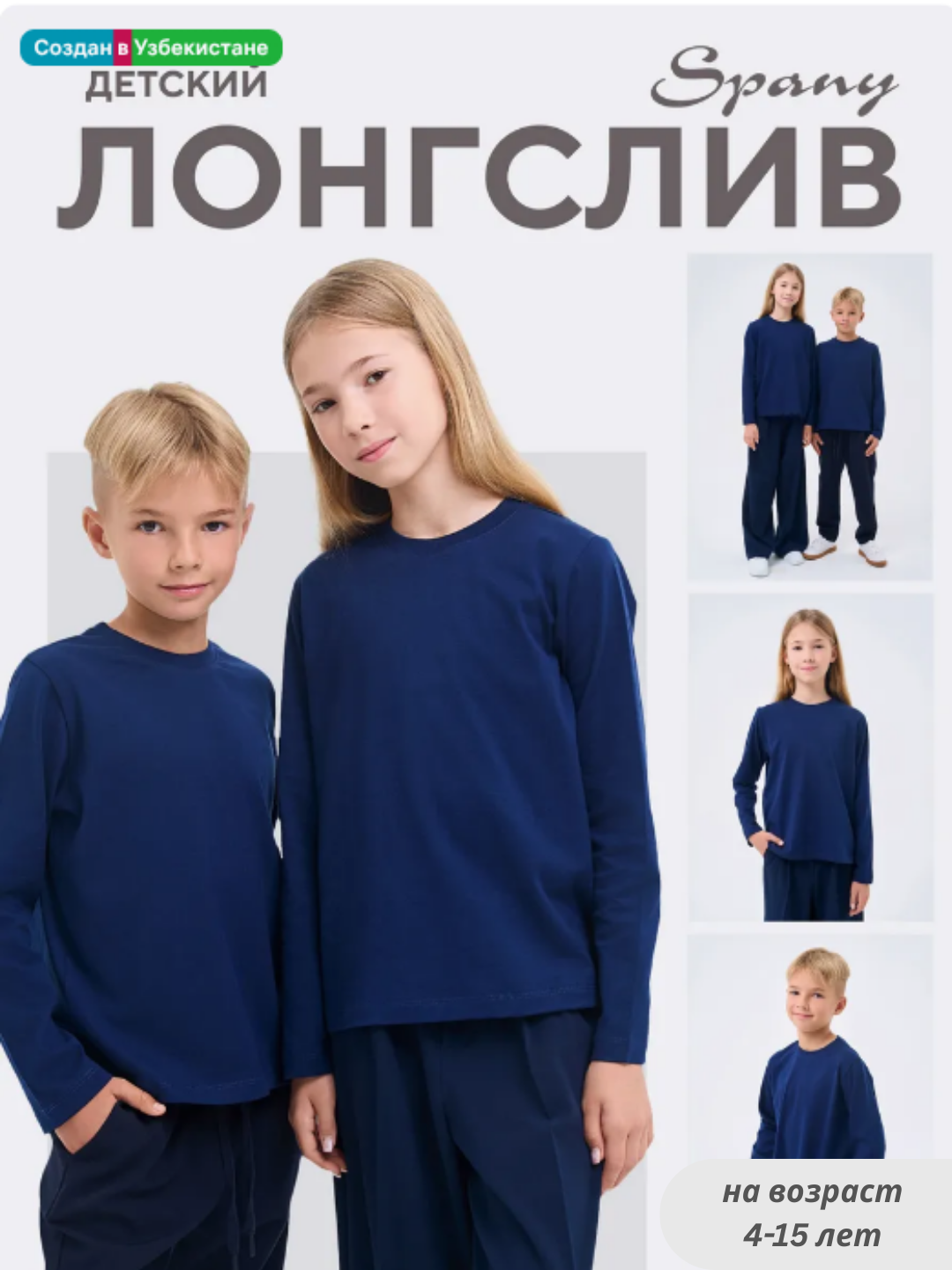 Лонгслив  1, 2шт.