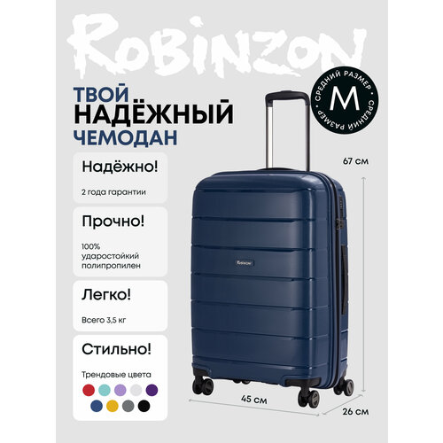 Чемодан Robinzon, размер M, синий