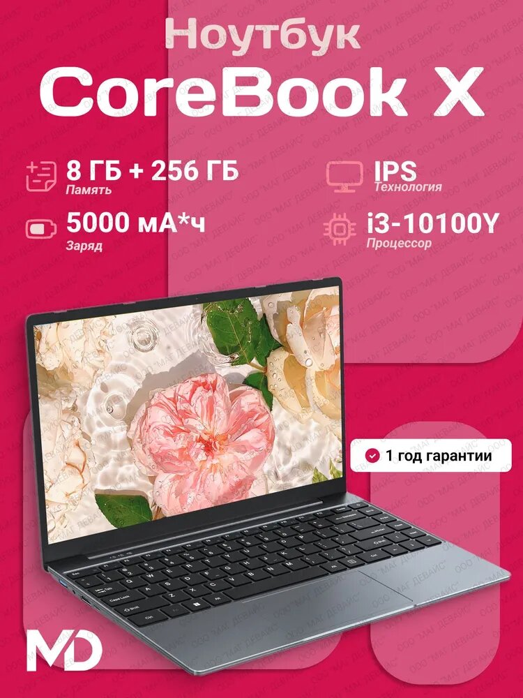 Ноутбук CHUWI Corebook X i3 2026, экран 14", SSD 256ГБ, Windows 11