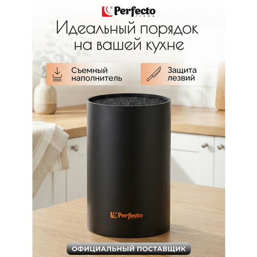 фото Подставка для ножей perfecto linea handy 18х11 см (21-181101)