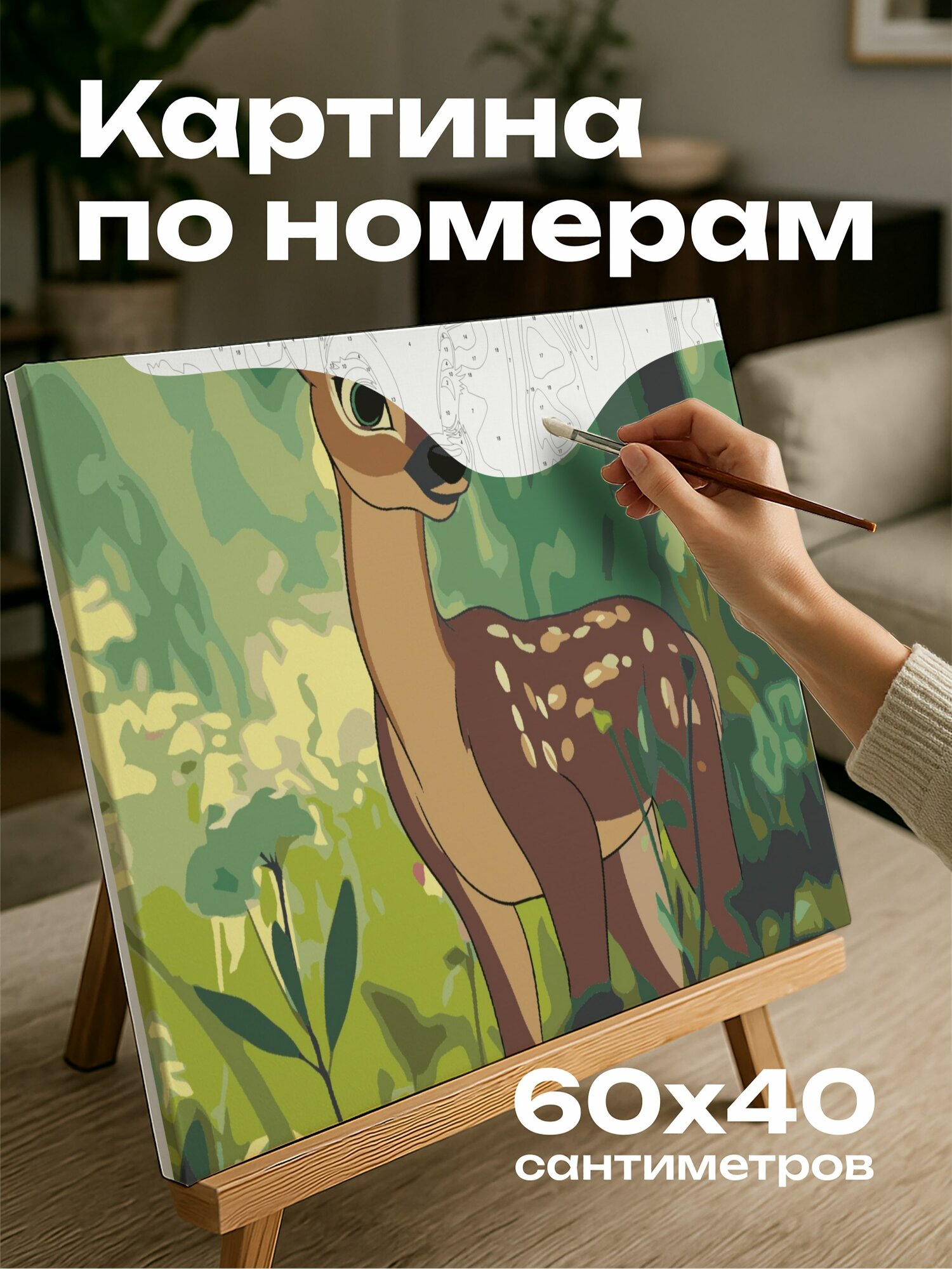 Картина по номерам 60x40 см, анимация, Дисней, олень, пышная местность, удивление, любознательность