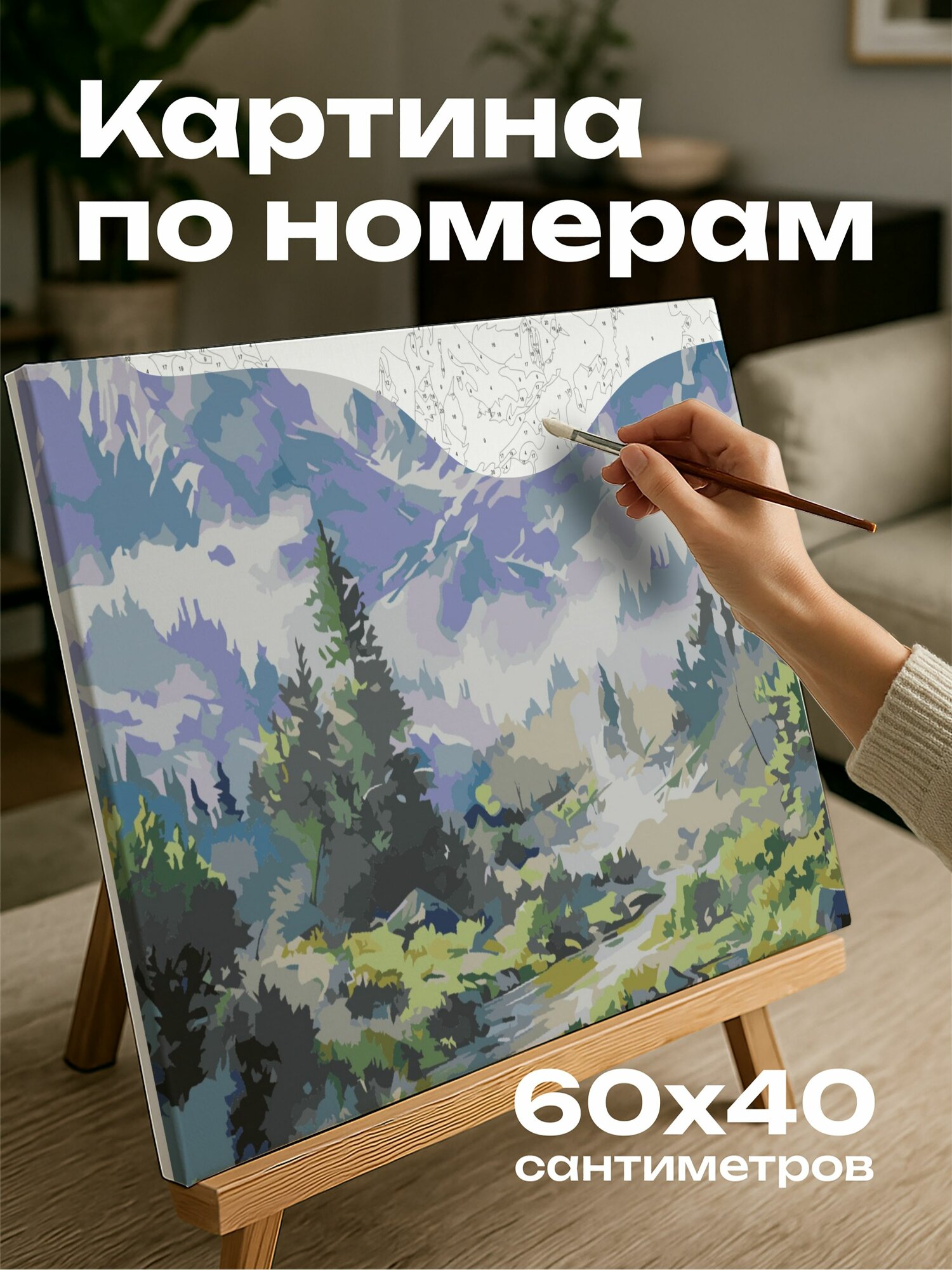 Картина по номерам 60x40 см, Крым, горы, акварель, туманные вершины, река, леса, природная гармония, красота, пейзаж.