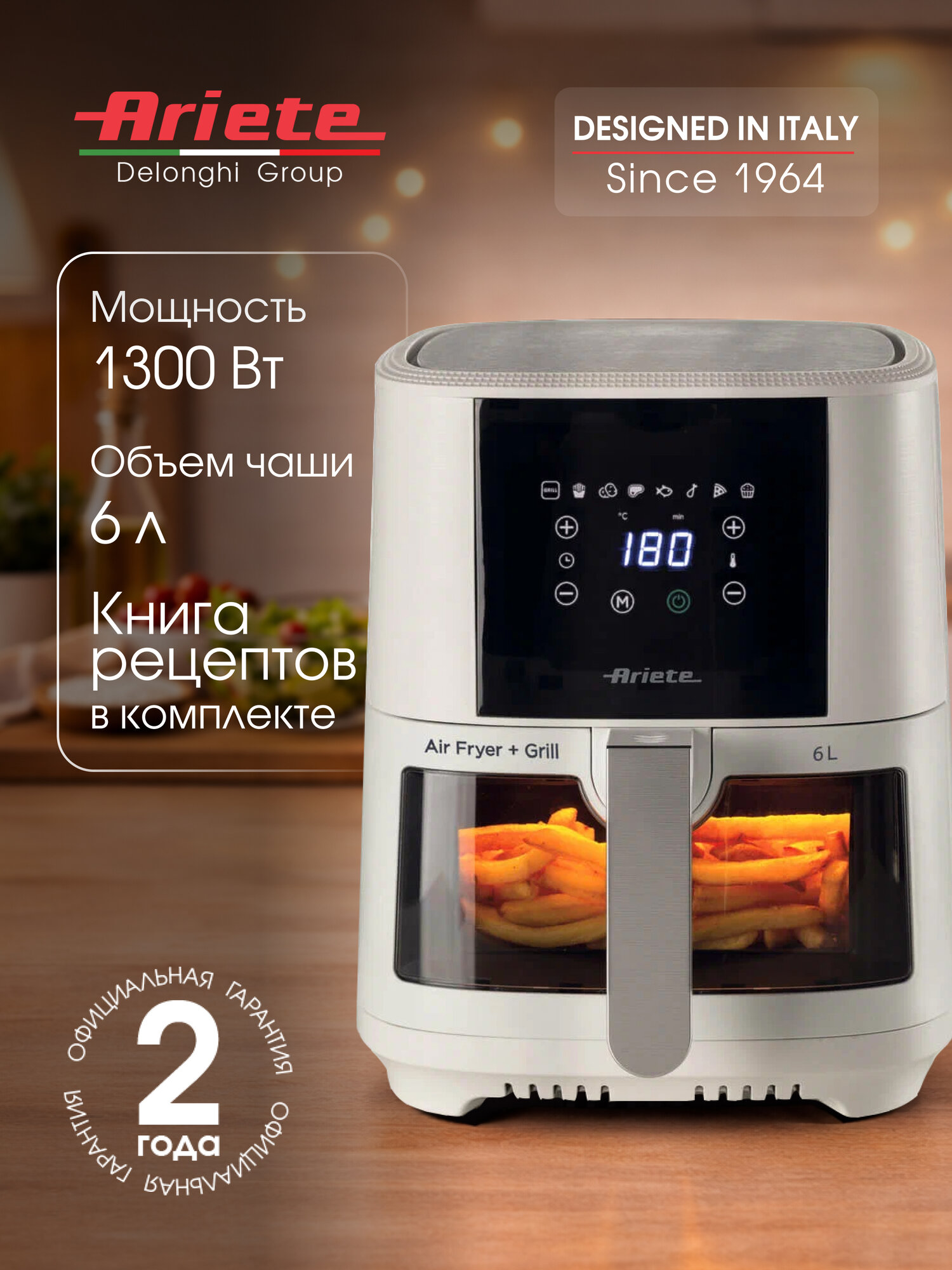 Аэрогриль Ariete Fryer, белый, 1300 Вт, 6 л, 8 программ (00C462603AR0)