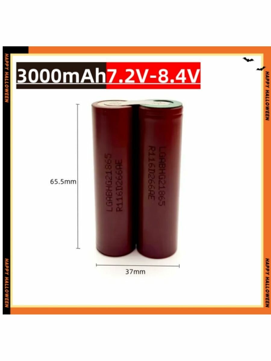 HG2 18650 3000 мАч 6000 мАч 20 А 3S 4S 5S 6S 8S 7,4 В 12,6 В 14,8 В 18 В 25,2 В 29,6 В Подходит для аккумуляторов отверток и сварочных аккумуляторных батарей.