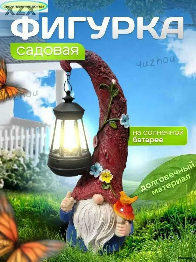 Фигурка садовая