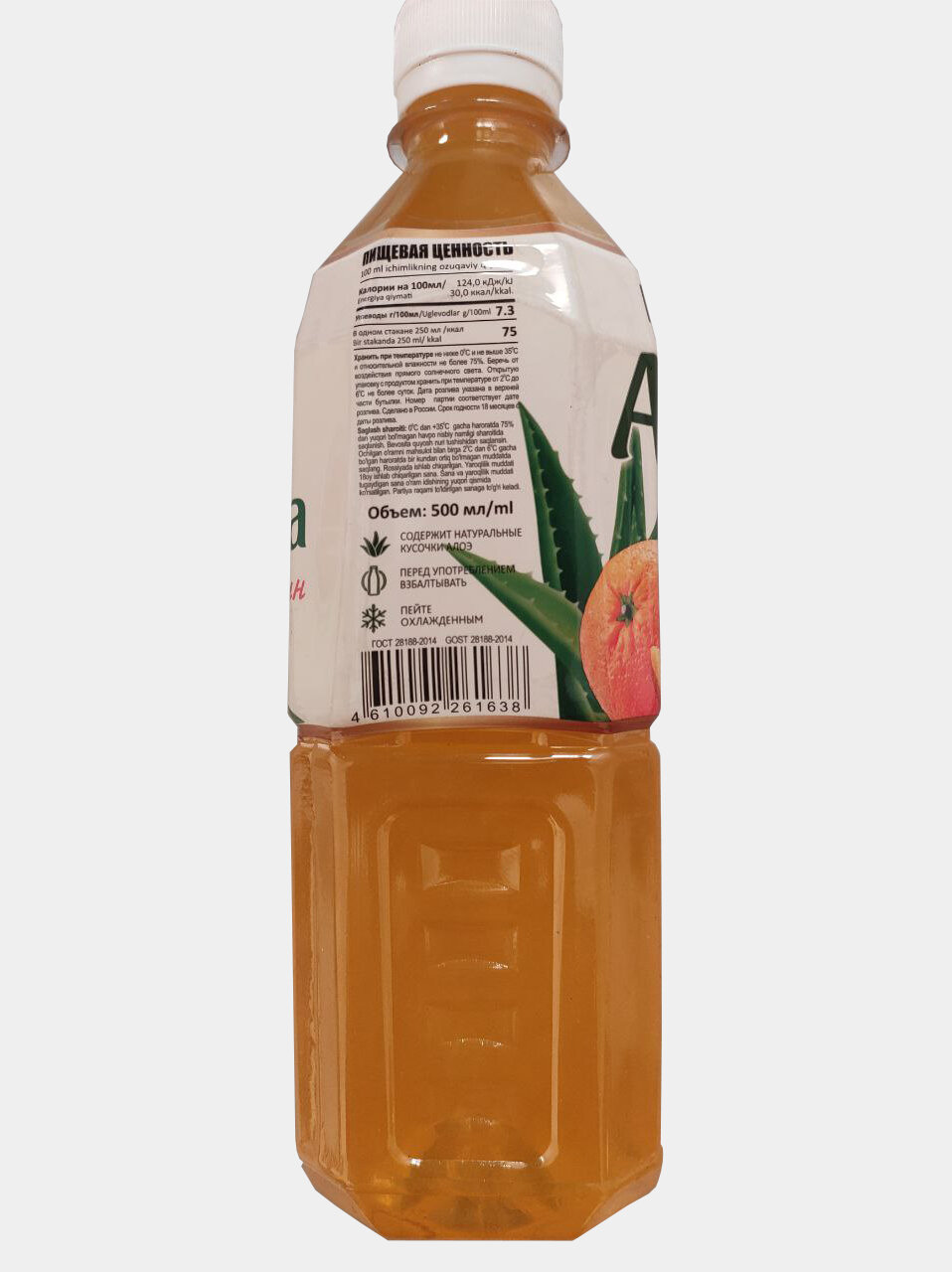 Напиток Aloe Vera Апельсин RAYAN, 0,5 л — фото 1