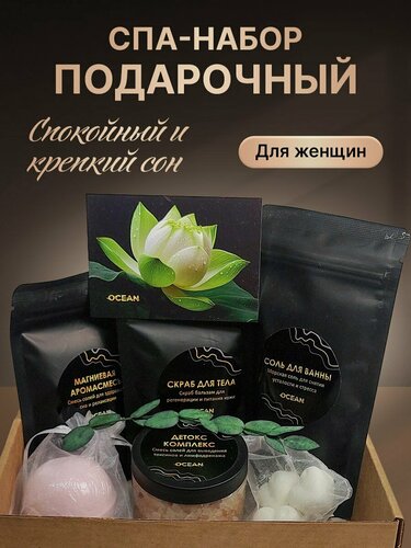 Изображение товара Подарочный набор для женщин, бьюти бокс для женщин, девушки, СПА набор, подарок на день рождения, на 8 марта
