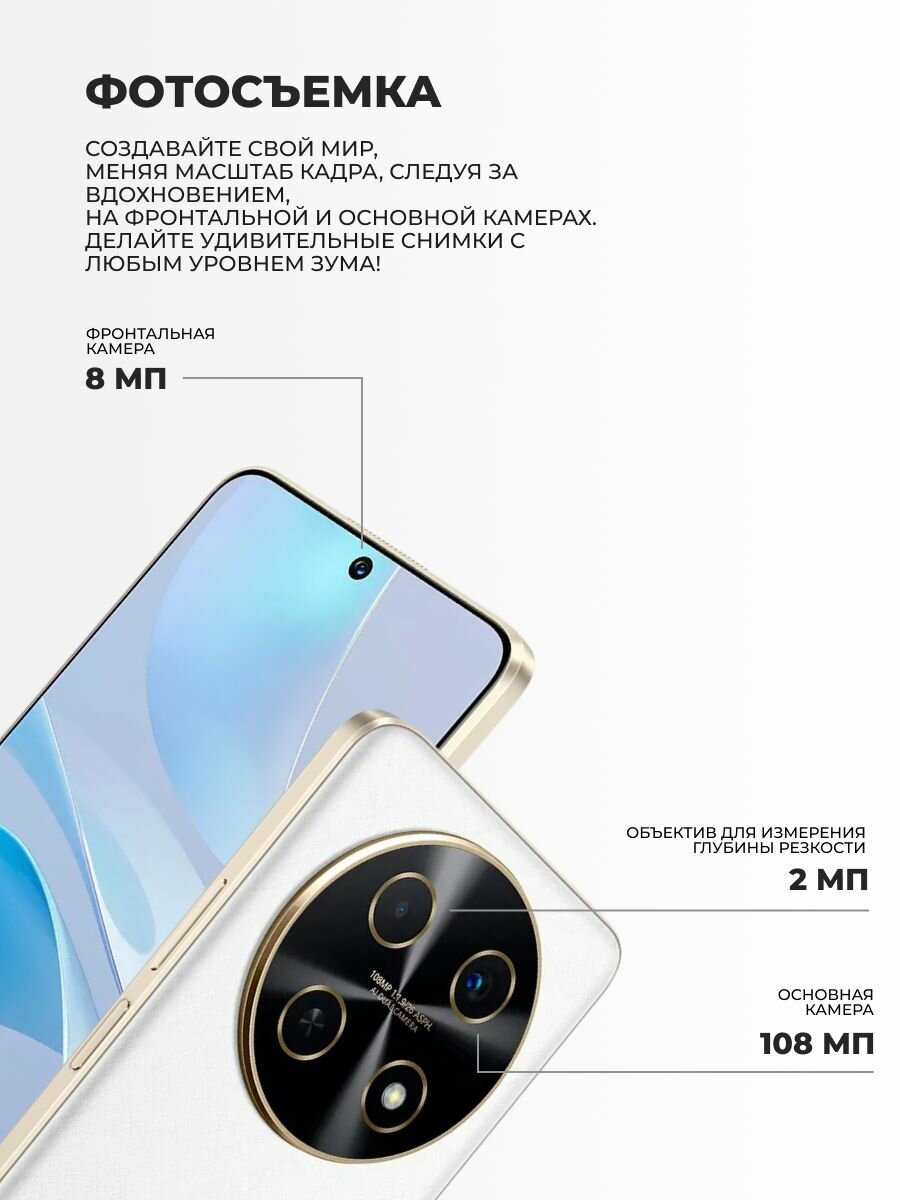 Смартфон Huawei Nova 13i 8/128G White — фото 1