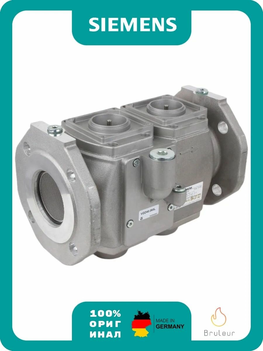 Газовый клапан Siemens VGD40.065L
