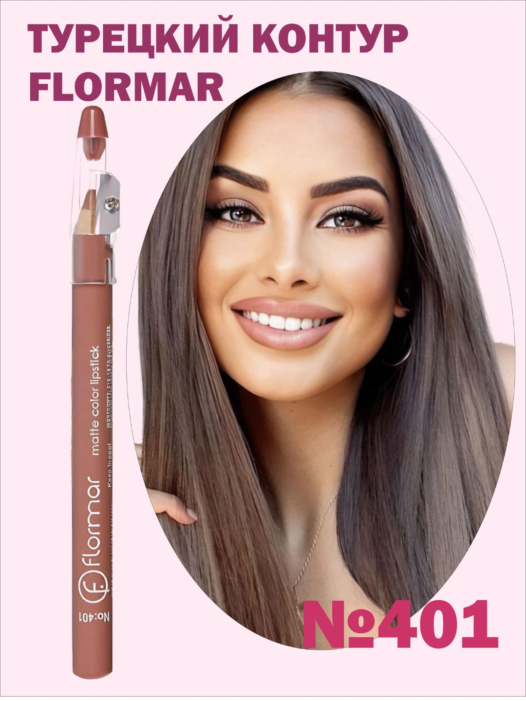 Карандаш для контура губ Flormar, матовая помада, с точилкой, водостойкий