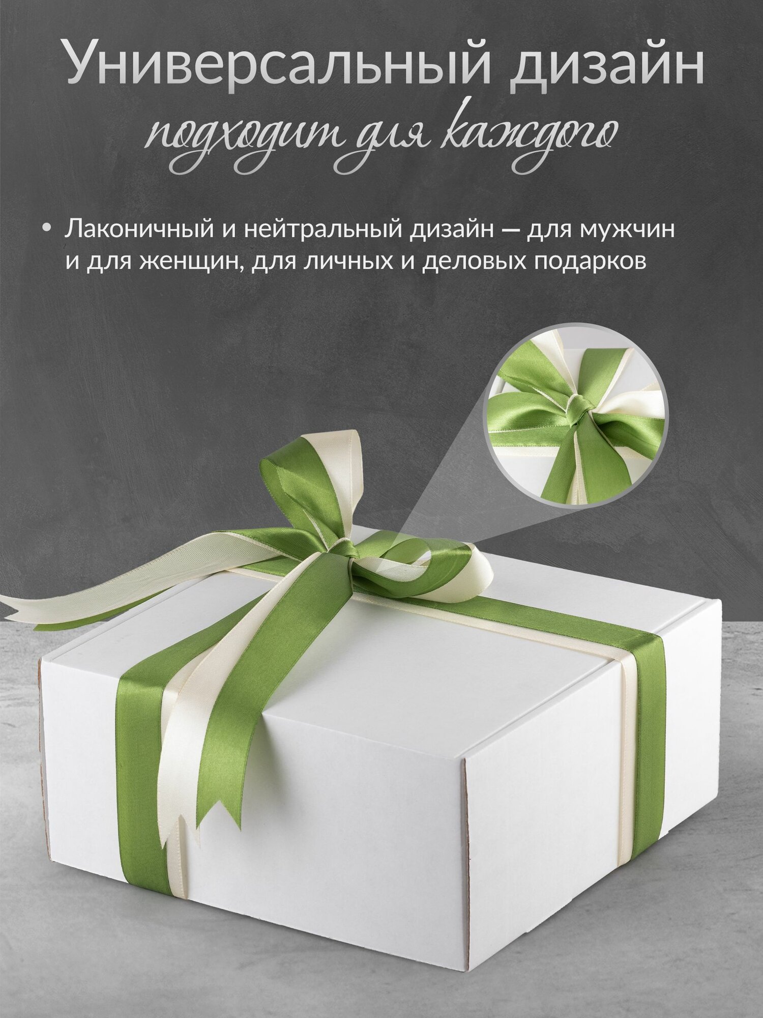 Коробка подарочная для упаковки подарка, 22х22 белая, фисташковая — фото 1