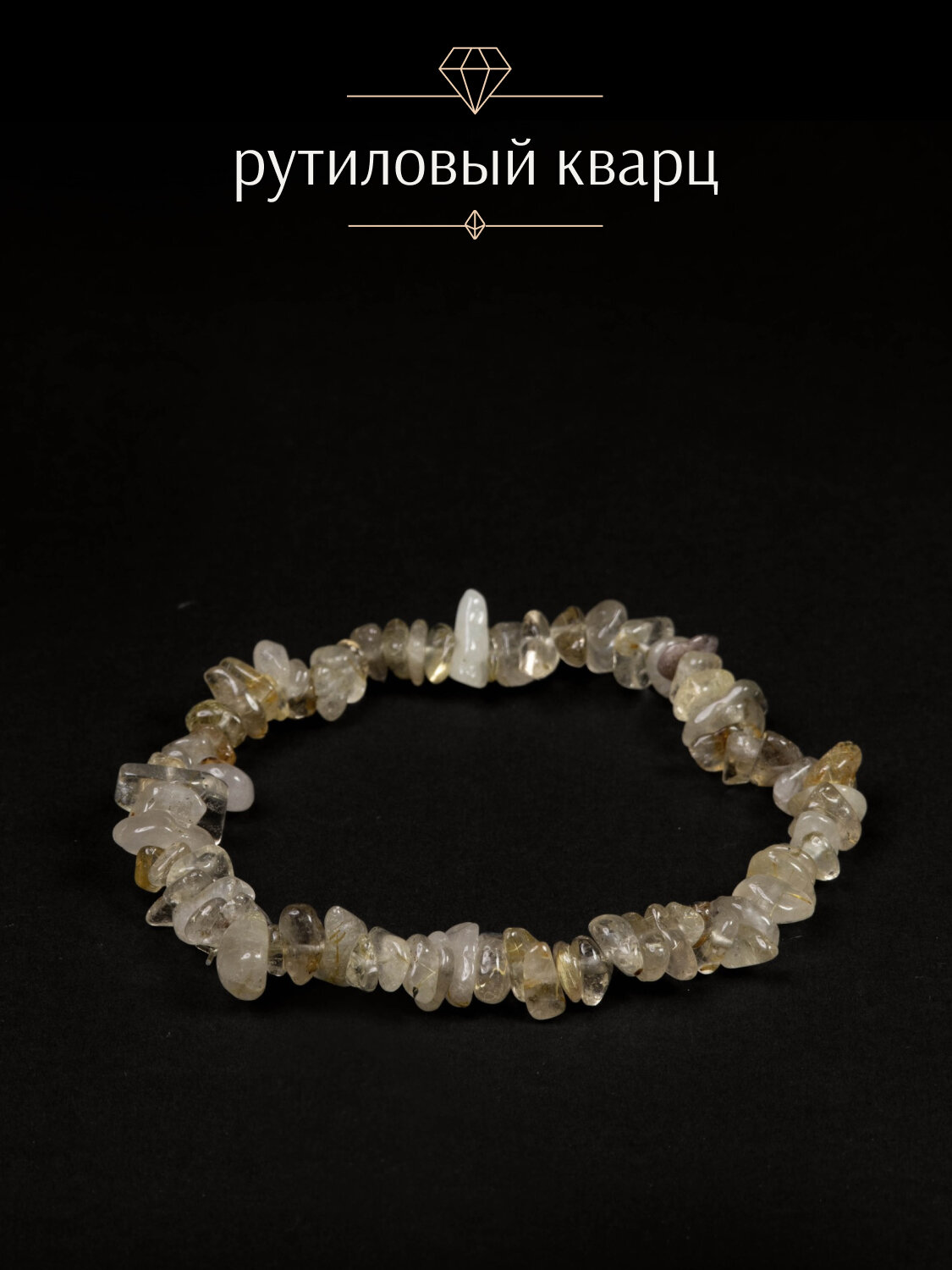 Браслет на ногу