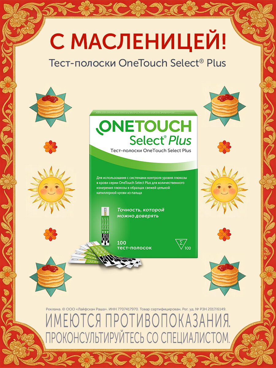 Тест-полоски OneTouch Select Plus №100