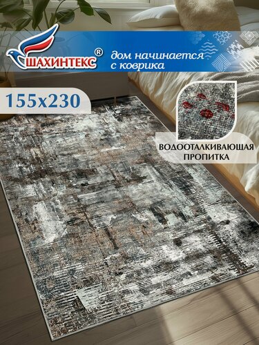 Изображение товара Ковер комнатный/Наноковер/ Shahintex 155*230/004