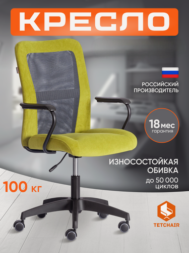 Изображение товара Кресло офисное TetChair, сетчатая обивка, регулировка по высоте, серый/оливковый, обивка флок