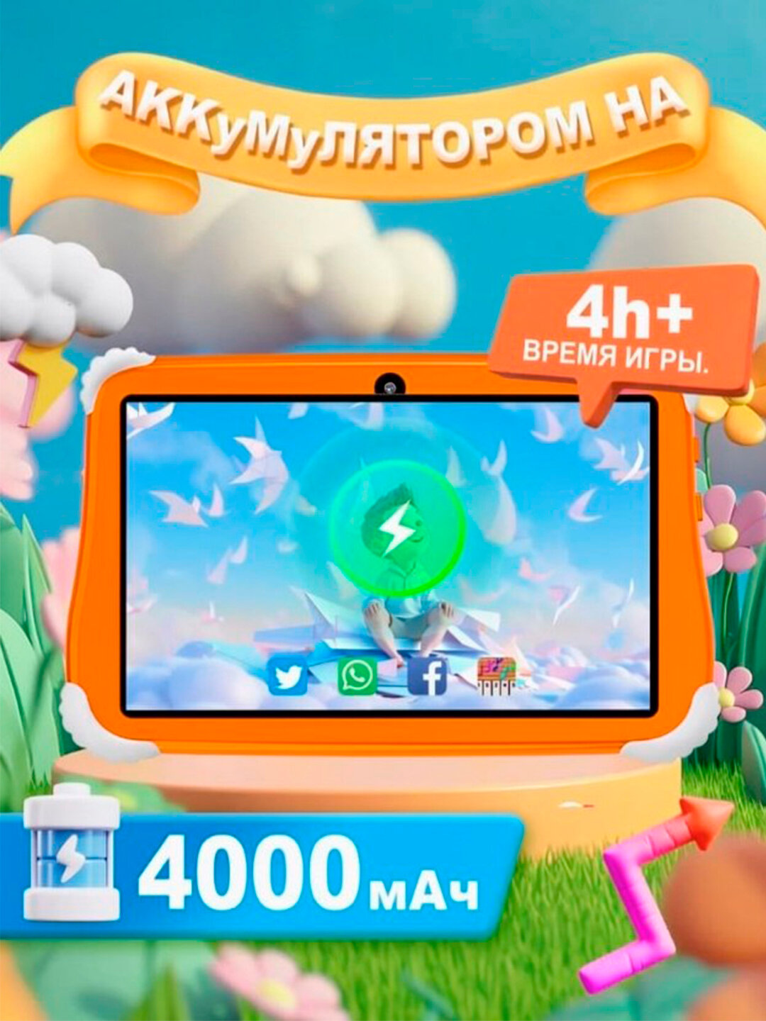 Детский планшет для развлечения, развивающий, для детей Android — фото 1