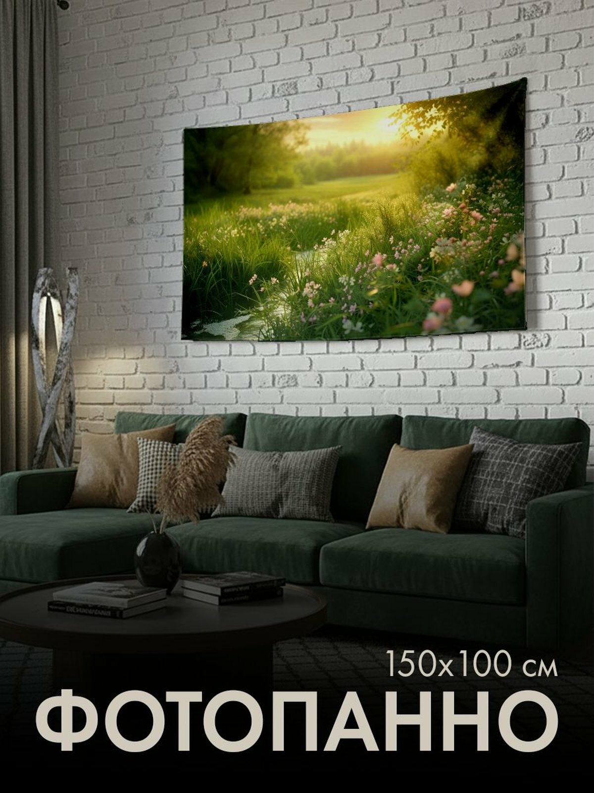 Панно тканевое PrintyFull / 150x100 см / фотография, пышный