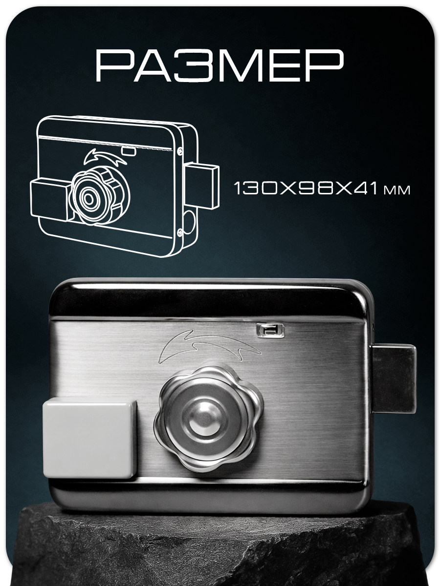 Замок электромоторный со считывателем Ps-Link PS-EMTL-SS-ID V2 — фото 1